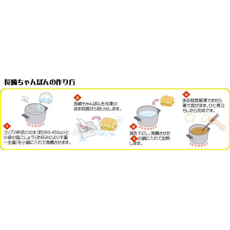 冷凍ちゃんぽん2個と冷凍皿うどん4個　送料無料