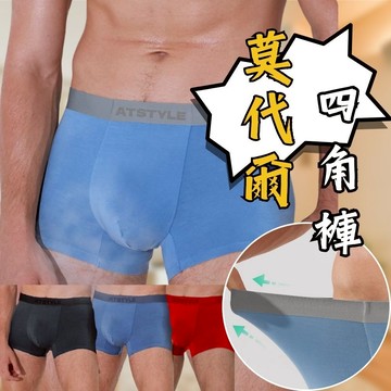 四角內褲 英文褲頭男生四角內褲 男四角褲 大尺碼男生內褲 男四角內褲 很彈性 ATCK