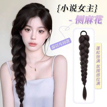 臺灣嚴選側扎麻花辮馬尾假髮辮子女仿真發假髮辮網紅側邊低馬尾拳擊辮假髮