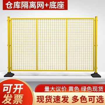公司貨 免運 可開票 加厚免打孔車間隔離網帶底座可移動護欄隔斷網車間設備防護圍欄網
