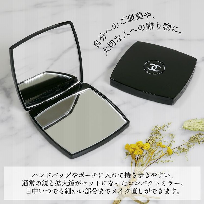 シャネル CHANEL コンパクトミラー 名入れ ミロワール ドゥーブル