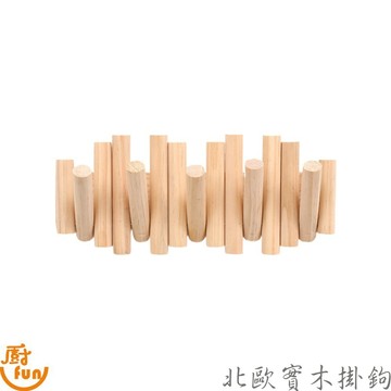 北歐實木掛鉤 實木掛衣架 實木掛鉤 衣服掛鉤 牆壁掛鉤 衣帽架 門後掛鉤 房間掛鉤 鑰匙掛鉤 玄關掛衣架 北歐風掛衣架