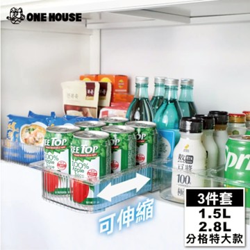 【ONE HOUSE】川楓透明可伸縮收納盒 3件套_1.5L-中款+2.8L-大款+分格特大款