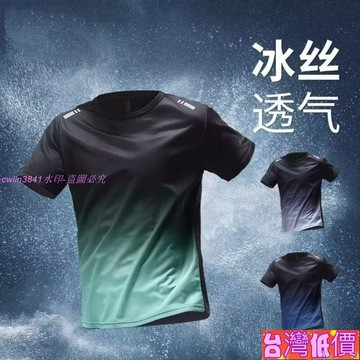 悅裳💎台灣免運💎網眼速乾圓領 漸變短袖女 排汗衫男 涼感衣 排汗衣女 籃球短T 冰絲上衣 情侶衣 運動衣服 短袖T恤