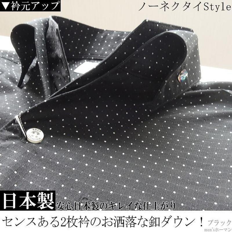 日本製 BBCO COLLECTIONビビコ 白ドット柄 変形釦ダウン 2枚衿 ロゴ