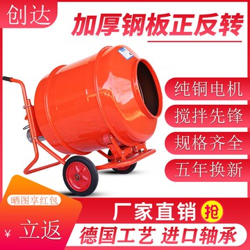 【最低價】【公司貨】混凝土攪拌機水泥砂漿混泥土工地小型家用電動220V滾筒飼料拌料機