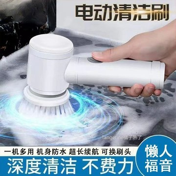 【無線電動清潔刷】電動刷 懶人清潔刷 充電式清潔刷 洗車刷 洗碗刷 多功能電動刷 洗碗刷 刷子 清潔神器
