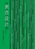 Lesser Designs 揦西設計 (reprint edition)[二手書_普通]