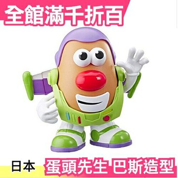 日本 【胡迪造型】玩具總動員4 蛋頭先生 巴斯光年造型 E3728 交換禮物 聖誕禮物 【小福部屋】