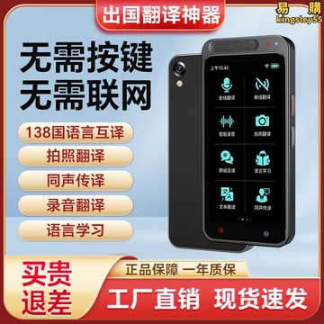 【可開發票】2025智能翻譯機同聲翻譯器翻譯神器出國旅遊英語日語俄語離線