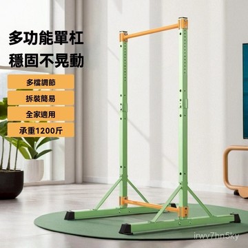 【廠家直銷】單槓家用室內引體嚮上器單桿雙槓架中考落地吊槓成人健身器材