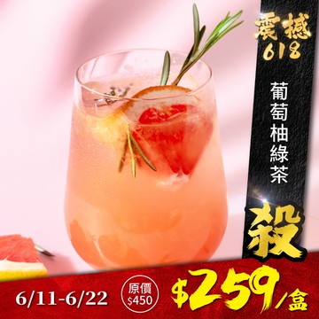 歐可茶葉 Y08葡萄柚綠茶(7包/盒)