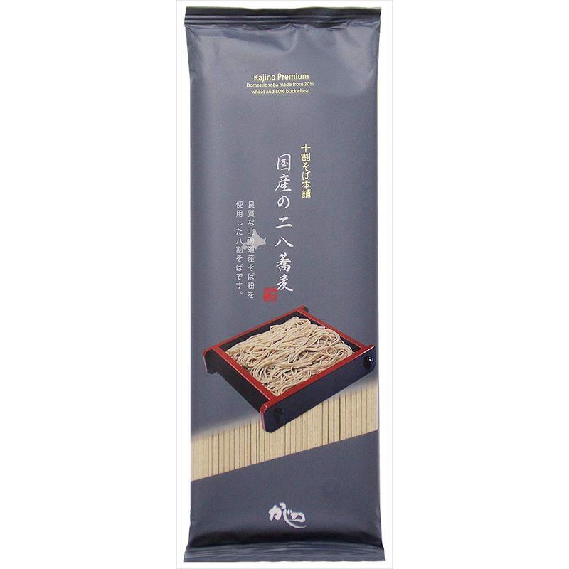 ３袋セット 山本かじの 国産二八蕎麦 200g×３袋セット 代引不可他の商品と混載不可