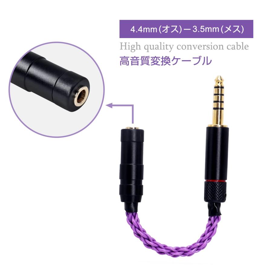 okcsc 変換ケーブル バランス接続ケーブル ジャック 変換 4.4mm 五極 3.5mm 三極 8芯 10cm