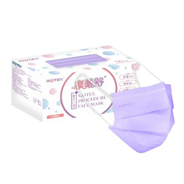 摩戴舒 醫療口罩(夢幻紫) 50入/盒