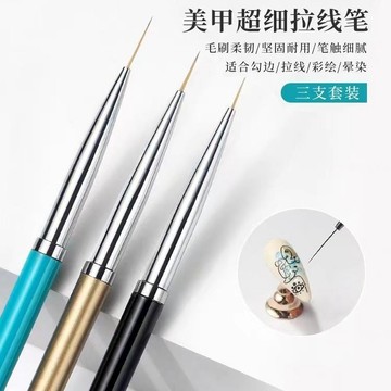 ✨台灣出貨✨指甲油膠繪畫勾花筆雕花筆美甲筆刷極細畫線拉線筆彩繪筆美甲工具