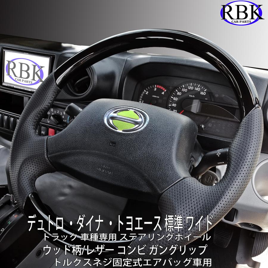 ウッドレザーステアリング35パイ