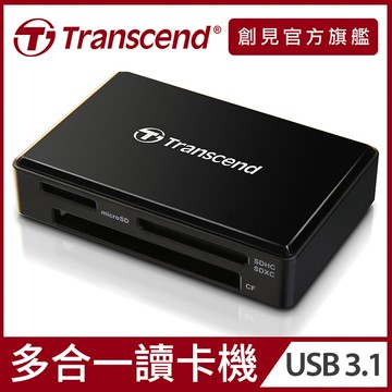 【Transcend 創見】RDF8 高速USB 3.1 多合1讀卡機-黑