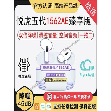 pro2悅虎洛達五代金腔1571AM臻享1562AE華強北藍牙降噪耳機二四代