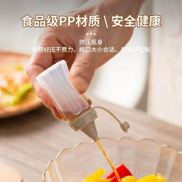 野餐調料盒家用透明醬料擠壓瓶室外燒烤調料瓶廚房調味罐塑料分裝 分裝瓶 醬料瓶 防潮調味罐 調料罐 密封調味罐 調味瓶