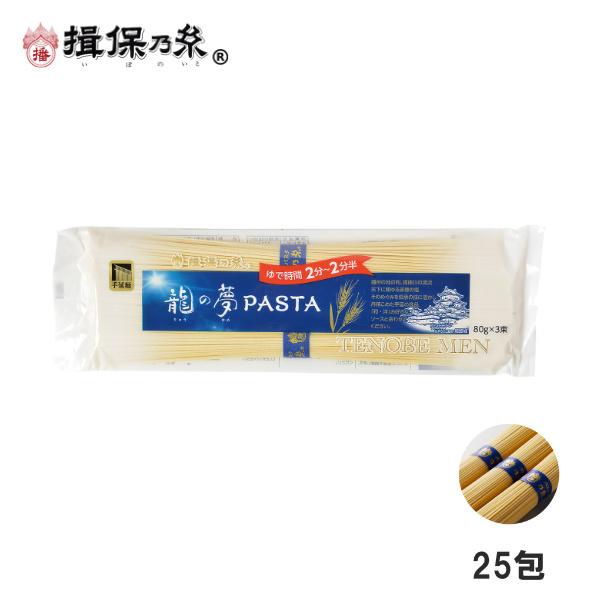 手延パスタ 揖保乃糸 240g×25包 パスタ  PASTA×25 