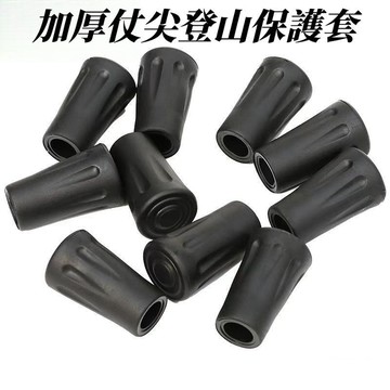 臺灣出貨👍登山杖保護腳套 登山杖配件 防滑膠套 登山杖減震耐磨 圓柱頭 登山杖腳墊 登山杖零件 拐杖套登山杖頭套