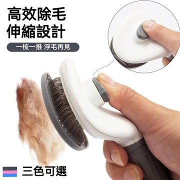 🔥去浮毛防靜電🔥貓梳子 自潔功能 貓咪梳子 寵物梳子 不打結 不傷毛 按摩梳 省時省力 舒適手柄 長短毛貓適用