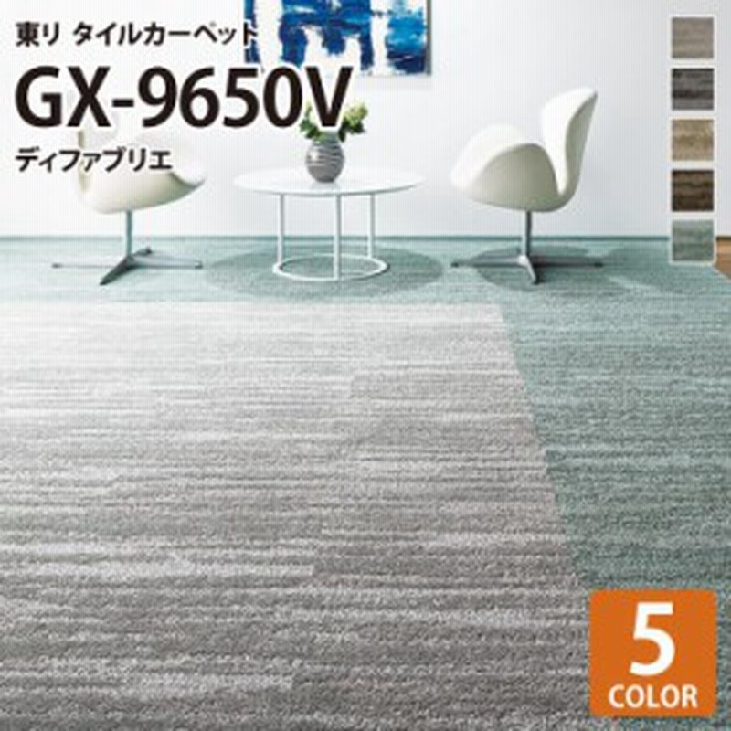 最大92%OFFクーポン 暮らしの杜 横濱タイルマット ワタナベ工業 吸着ぴたマットループ ベージュ KPL-4506 45×45cm 4枚入り タイルマット  カーペット ラグ 足音抑制 室内マット 4903620948270