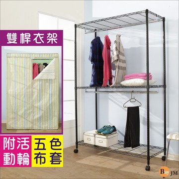 黑烤漆強固型附布套三層雙桿衣櫥附輪子(120x45x185CM)(綠白直條)/I-DA-WA024BK-G