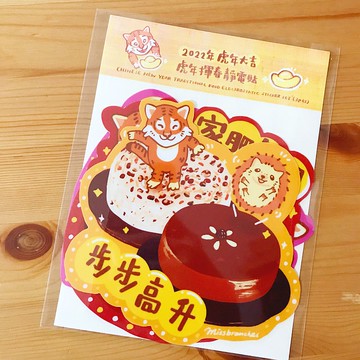 賀年食品揮春春聯 靜電玻璃貼 車身貼 (一套三款)