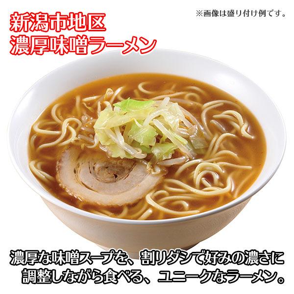 お歳暮 電子レンジ調理 ラーメン 5食 新潟 ラーメン ギフト セット お取り寄せ グルメ