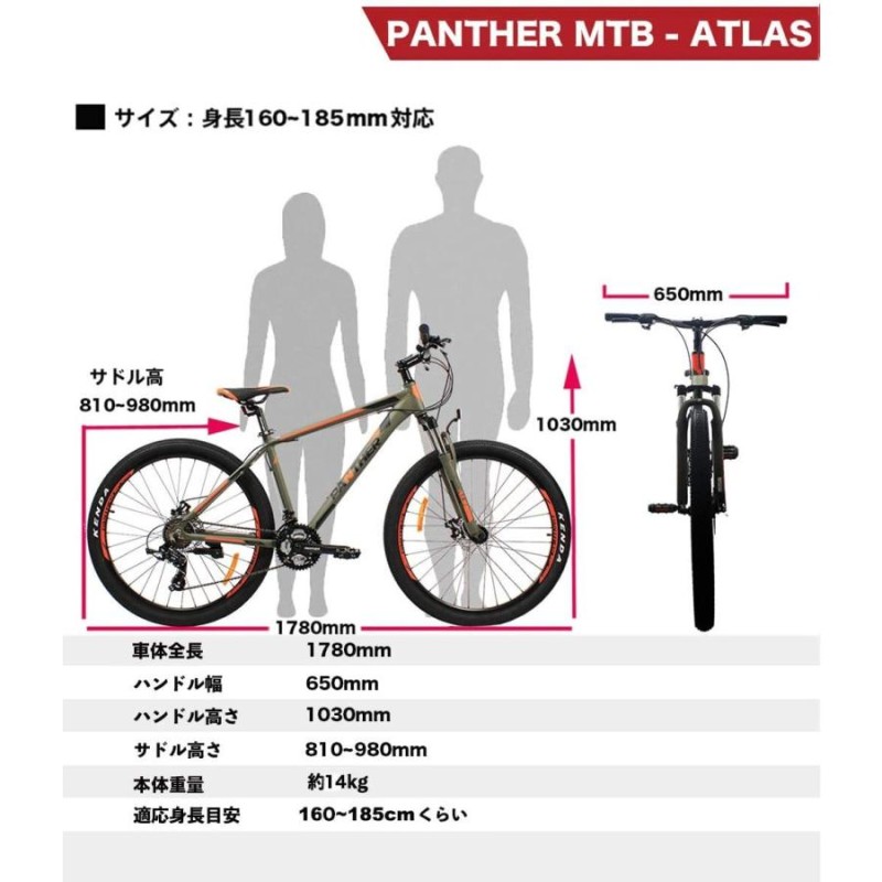 PANTHER(パンサー) オフロードマウンテンバイク MTB 27.5inch×2.1 KENDA(ケンダ)タイヤ シマノ shimano 24段変速  シフトブレーキ兼用レバー | LINEブランドカタログ