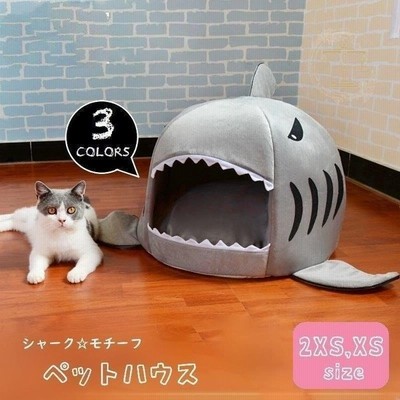 ペット用ベッドドームハウスペットハウスドーム型ペットベッド犬ベッド猫ベッドサメシャーク小型犬犬用猫用ペット用品ペットグッズ 通販 Lineポイント最大get Lineショッピング