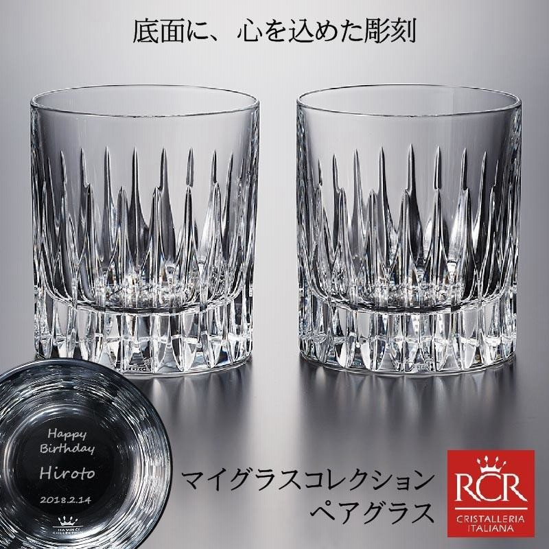 マイセンクリスタル オールドファッション ロックグラス ペア かけりゃ