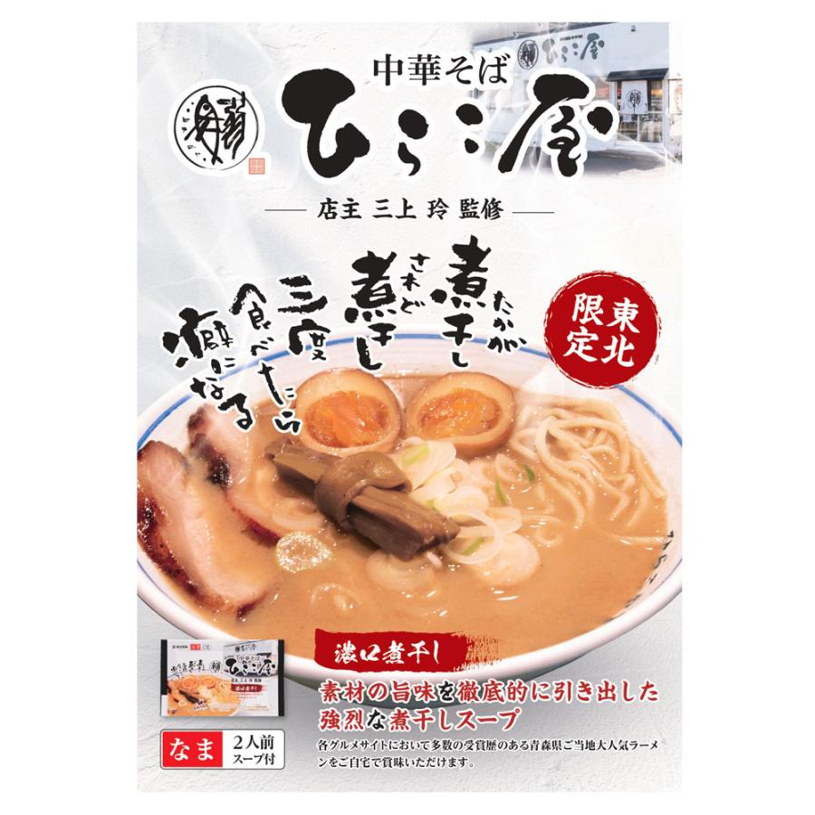 ひらこ屋お土産ラーメン2食×6袋 330g めん1食100g × 2、つゆ1食65g × × 6袋