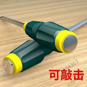 🔥滿99出貨🔥超硬工業級可敲擊穿心螺絲刀衝擊十字一字通心起子改錐套裝工具