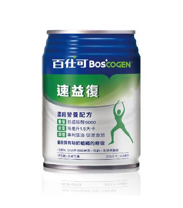 百仕可Boscogen速益復營養素 買一箱24罐送2罐(南崁長青藥局) 公司貨 下單馬上出貨