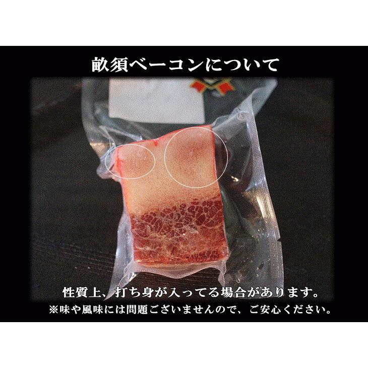 日野商店 南氷洋産 ミンク鯨 ベーコン 約100ｇ ブロック 3018