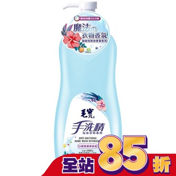 毛寶貼身衣物手洗精1000g