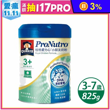 愛力心小朋友奶粉825g 丹麥原裝進口(4號 3-7歲幼童適用 無添加蔗糖)