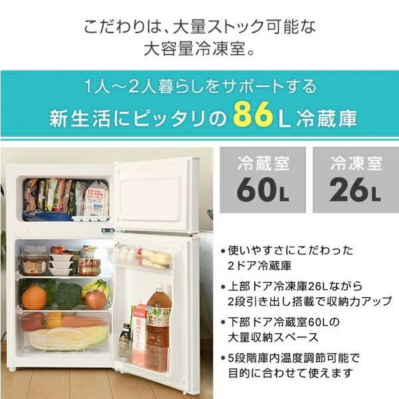 100％安い 家電セット 一人暮らし 新生活家電 4点セット 新品 86L冷蔵庫 3.8kg洗濯機 家電収納ラック オーブンレンジ 1人暮らし  単身赴任 オフィス 事務所 新生活家電セット 引越し 長期出張 シンプル 山善 YAMAZEN