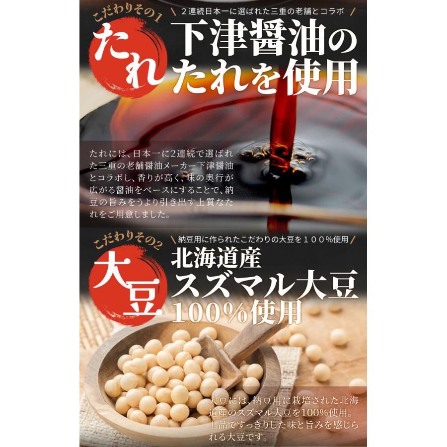 えびす 納豆 ３６個入（３パック×１２個入） たれ・からし付き 国産 三重県 伊勢 納豆菌 ナットウキナーゼ ご飯のお供 冷蔵