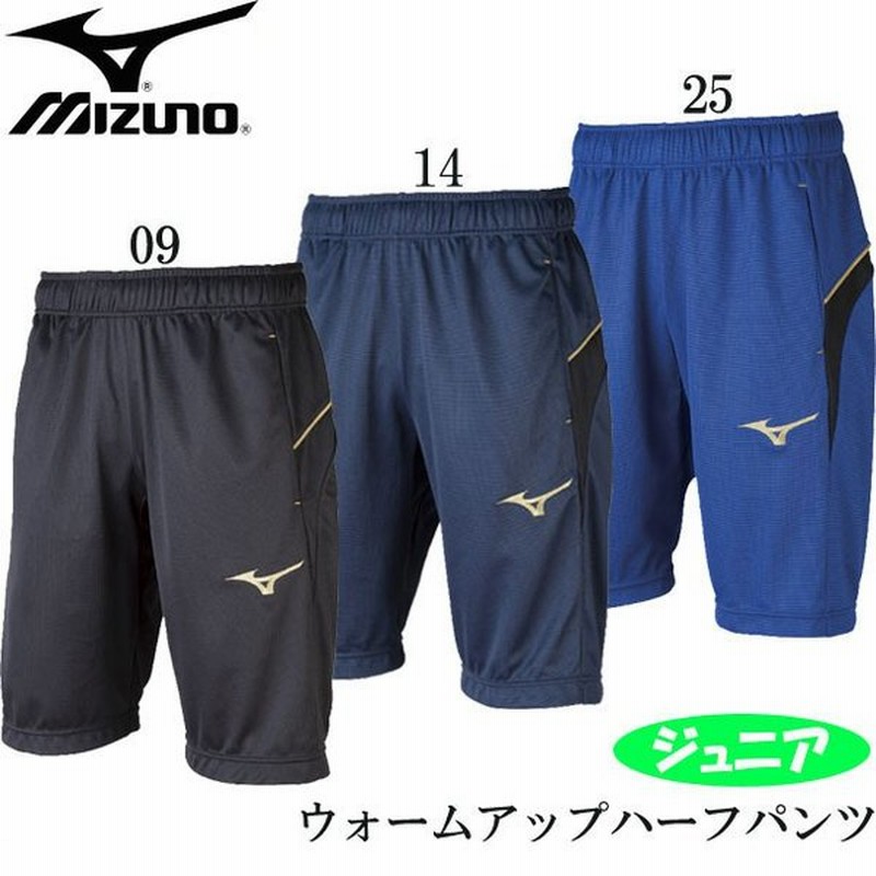 ウォームアップハーフパンツ ジュニア Mizuno ミズノ サッカー ハーフパンツ18ss P2md7171 通販 Lineポイント最大0 5 Get Lineショッピング