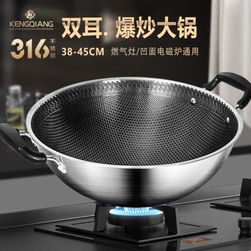 雙耳不銹鋼炒鍋304蜂窩不粘鍋特大號圓底炒菜鍋家用德國4z^z^通用