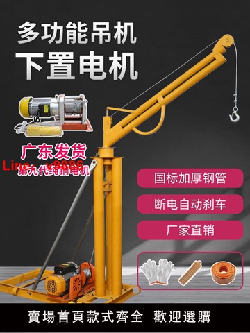 【歡迎詢價】廣東吊機家用小型升降建筑裝修室外提升機1噸電動葫蘆220v起重機