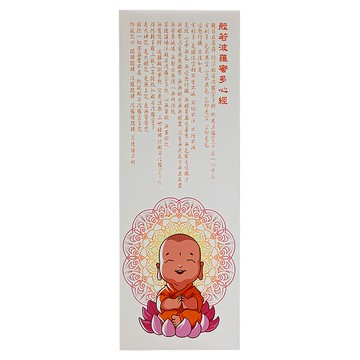 24mama 掛畫 單聯式 蓮花 花卉 冥想 佛 卡通 插圖 和諧 智慧 禪 無框畫  30 x 80cm  般若波羅密多心經