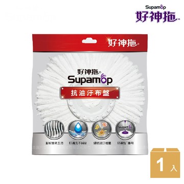 [家速配]好神拖專用抗油汙布盤