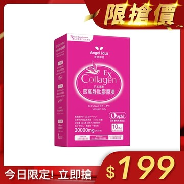 【每日限搶】燕窩胜肽膠原凍(水蜜桃風味/10入/盒)x1盒  EXP:2026.07