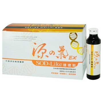 華信 源之氣EX速遼飲 50ml×10瓶 /SOD【德芳保健藥妝】