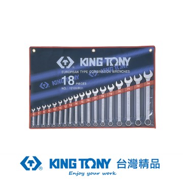 KING TONY 專業級工具 18件式 複合扳手組(梅開扳手) 6~24 mm KT1218MR01